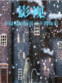 综视：开局爱情公寓,买下程雨衫